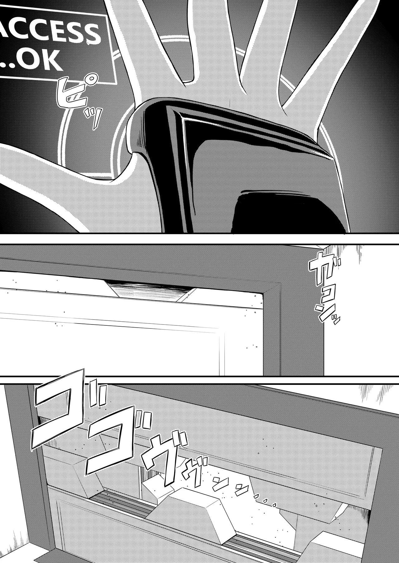 [Plusdrive] SANCTUARY – 3