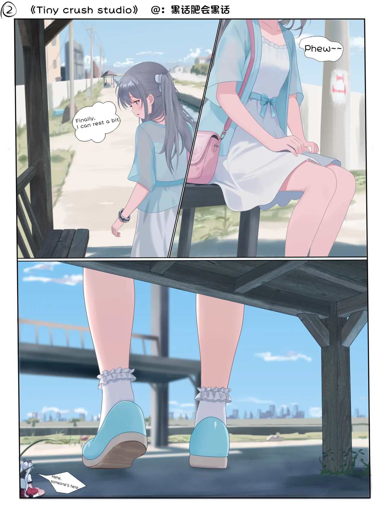 [黑话肥会黑话] tiny crush studio – 2