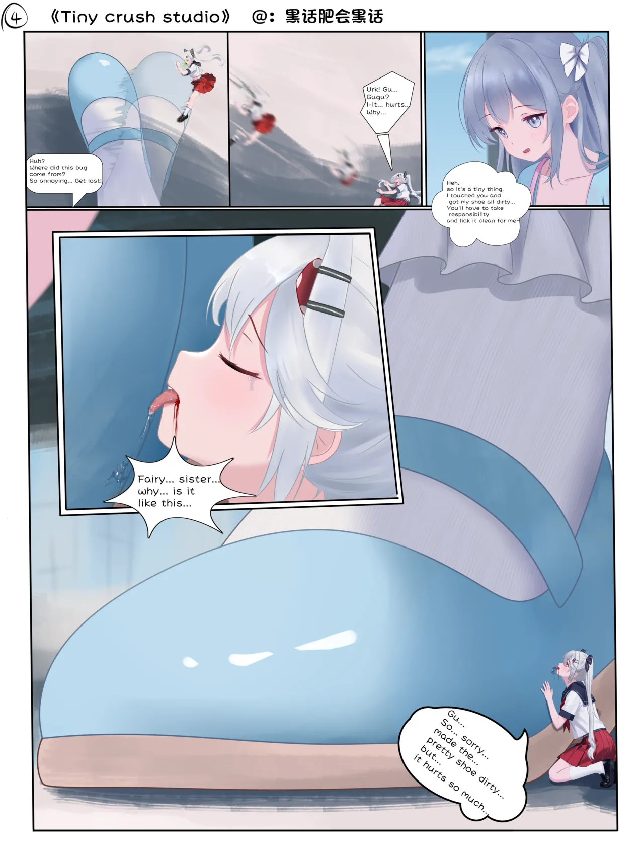 [黑话肥会黑话] tiny crush studio – 4