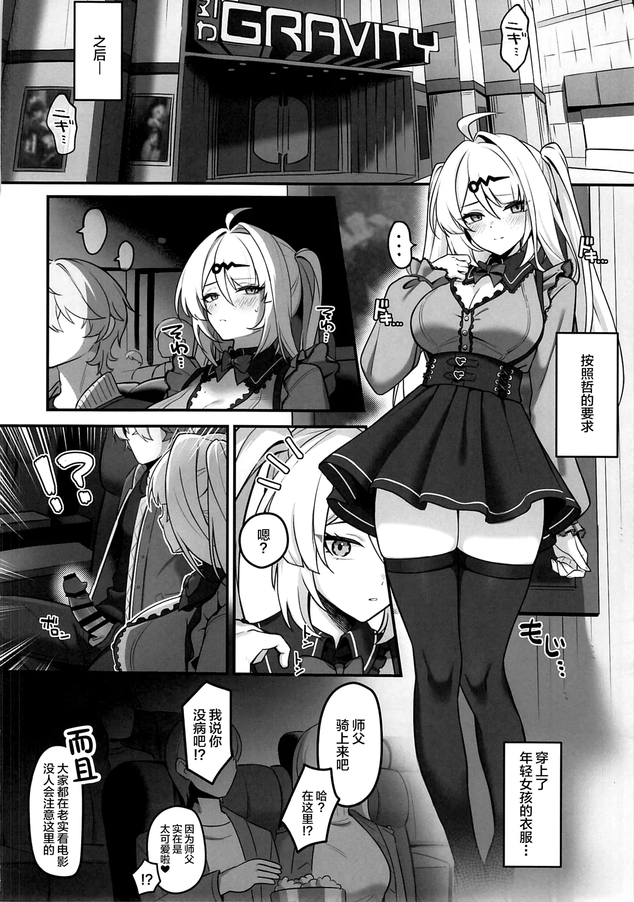 [piccione!!] Zokuse no Kyoshisha - Worldly Tutor (Zenless Zo – 15