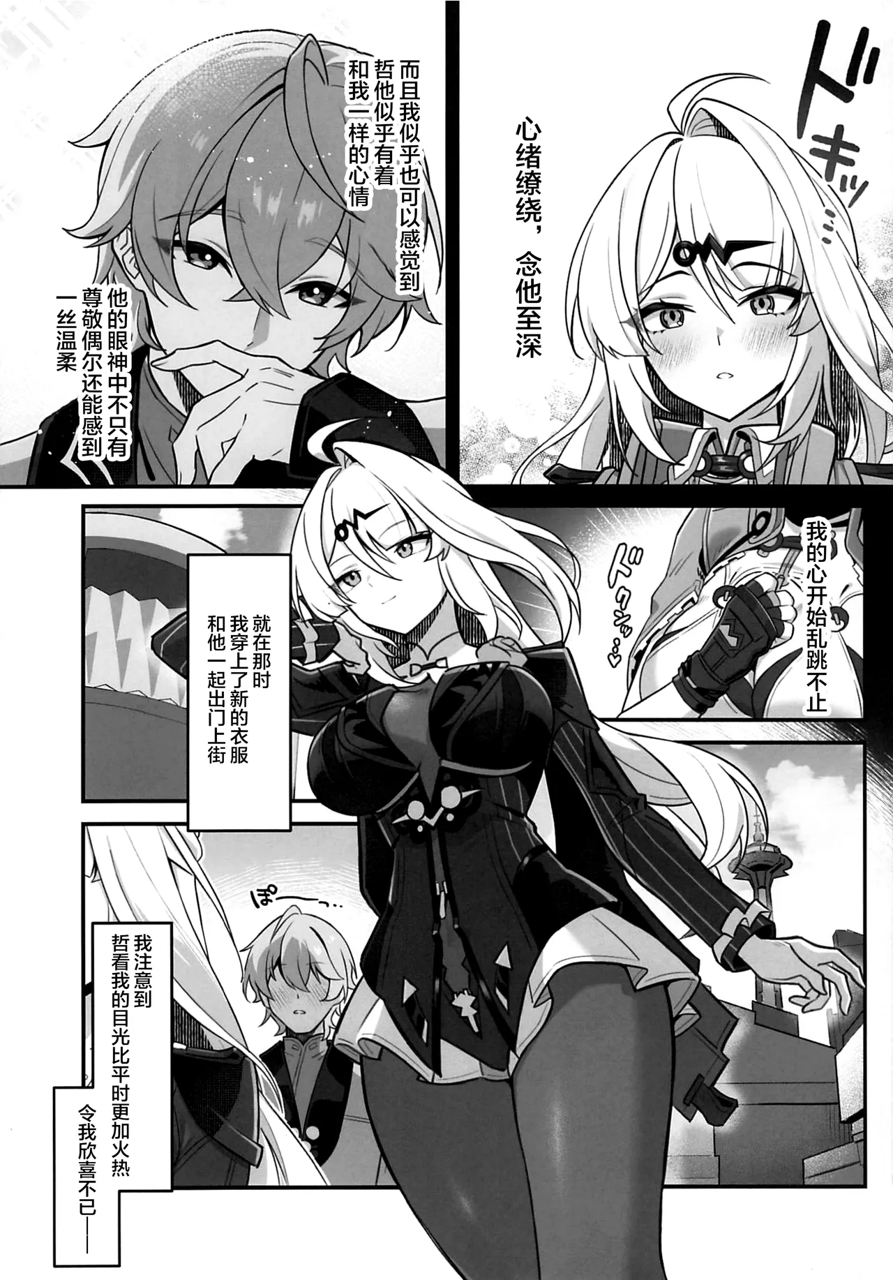 [piccione!!] Zokuse no Kyoshisha - Worldly Tutor (Zenless Zo – 6