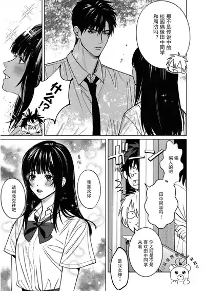 PINKY NIGHTMARE【舅舅熊汉化组】 – 10