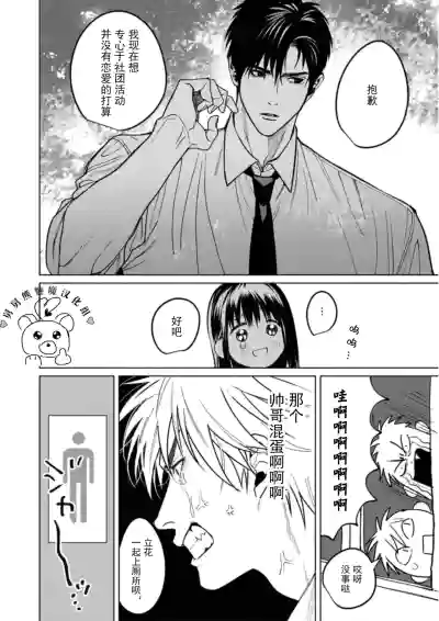 PINKY NIGHTMARE【舅舅熊汉化组】 – 11