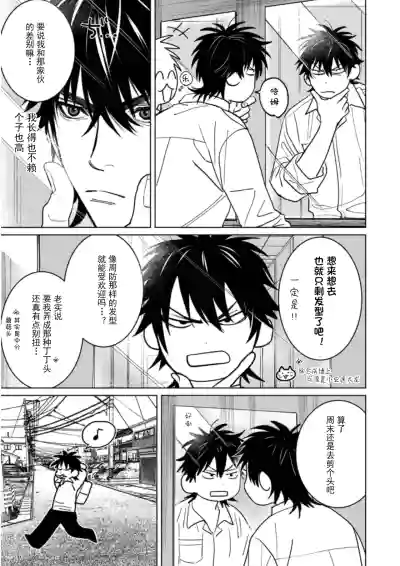 PINKY NIGHTMARE【舅舅熊汉化组】 – 12