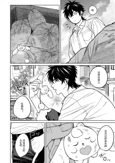 PINKY NIGHTMARE【舅舅熊汉化组】 – 13