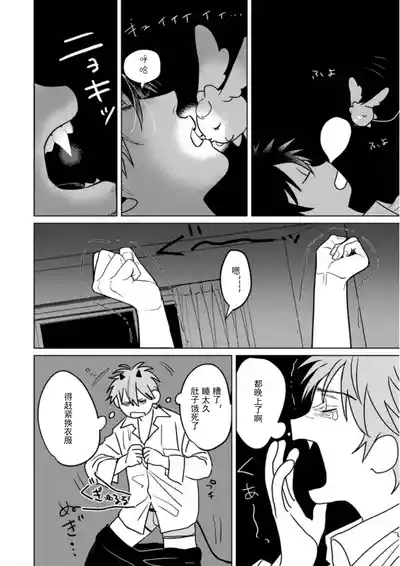 PINKY NIGHTMARE【舅舅熊汉化组】 – 15