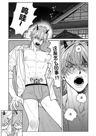 PINKY NIGHTMARE【舅舅熊汉化组】 – 16