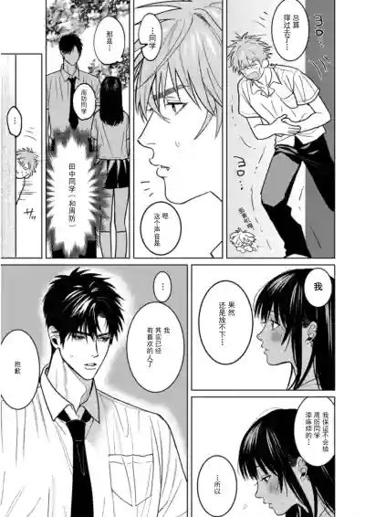 PINKY NIGHTMARE【舅舅熊汉化组】 – 26