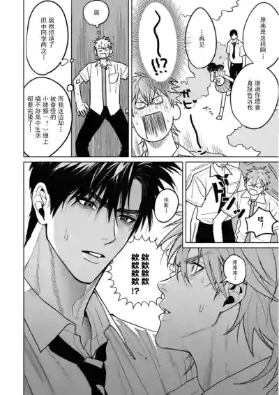 PINKY NIGHTMARE【舅舅熊汉化组】 – 27