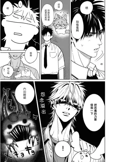 PINKY NIGHTMARE【舅舅熊汉化组】 – 28