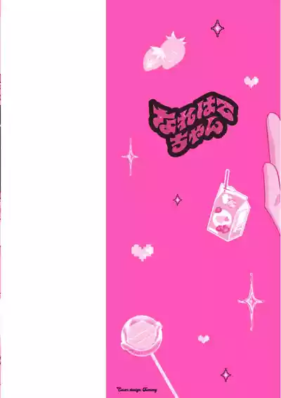 PINKY NIGHTMARE【舅舅熊汉化组】 – 3