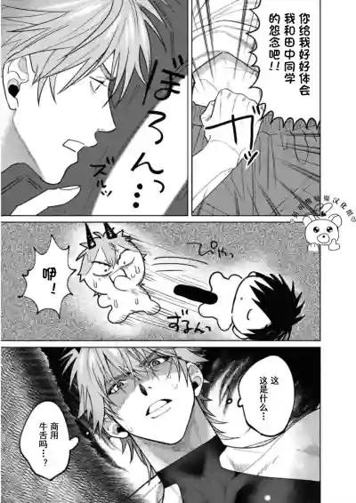 PINKY NIGHTMARE【舅舅熊汉化组】 – 32