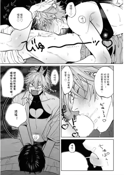 PINKY NIGHTMARE【舅舅熊汉化组】 – 38
