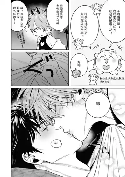 PINKY NIGHTMARE【舅舅熊汉化组】 – 39