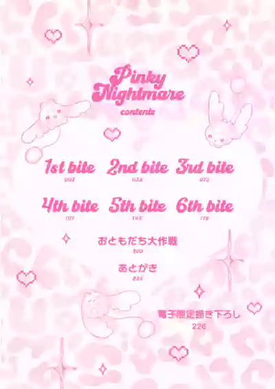 PINKY NIGHTMARE【舅舅熊汉化组】 – 5
