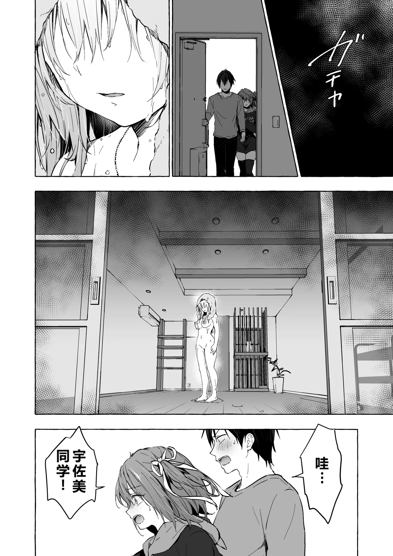 [きのこのみ (konomi)] ニャンコロジ13 -猫田さんと宇佐美さんのヒミツの接触- 番外編同時収録「宇佐美さんと – 13