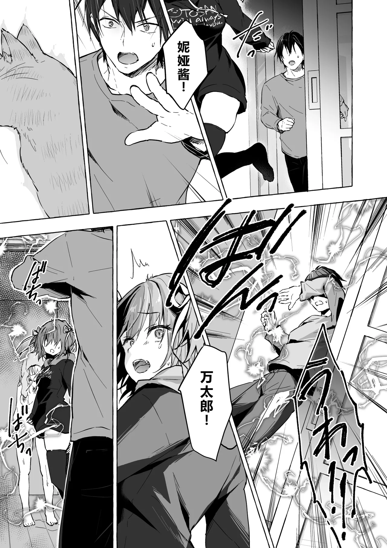 [きのこのみ (konomi)] ニャンコロジ13 -猫田さんと宇佐美さんのヒミツの接触- 番外編同時収録「宇佐美さんと – 14