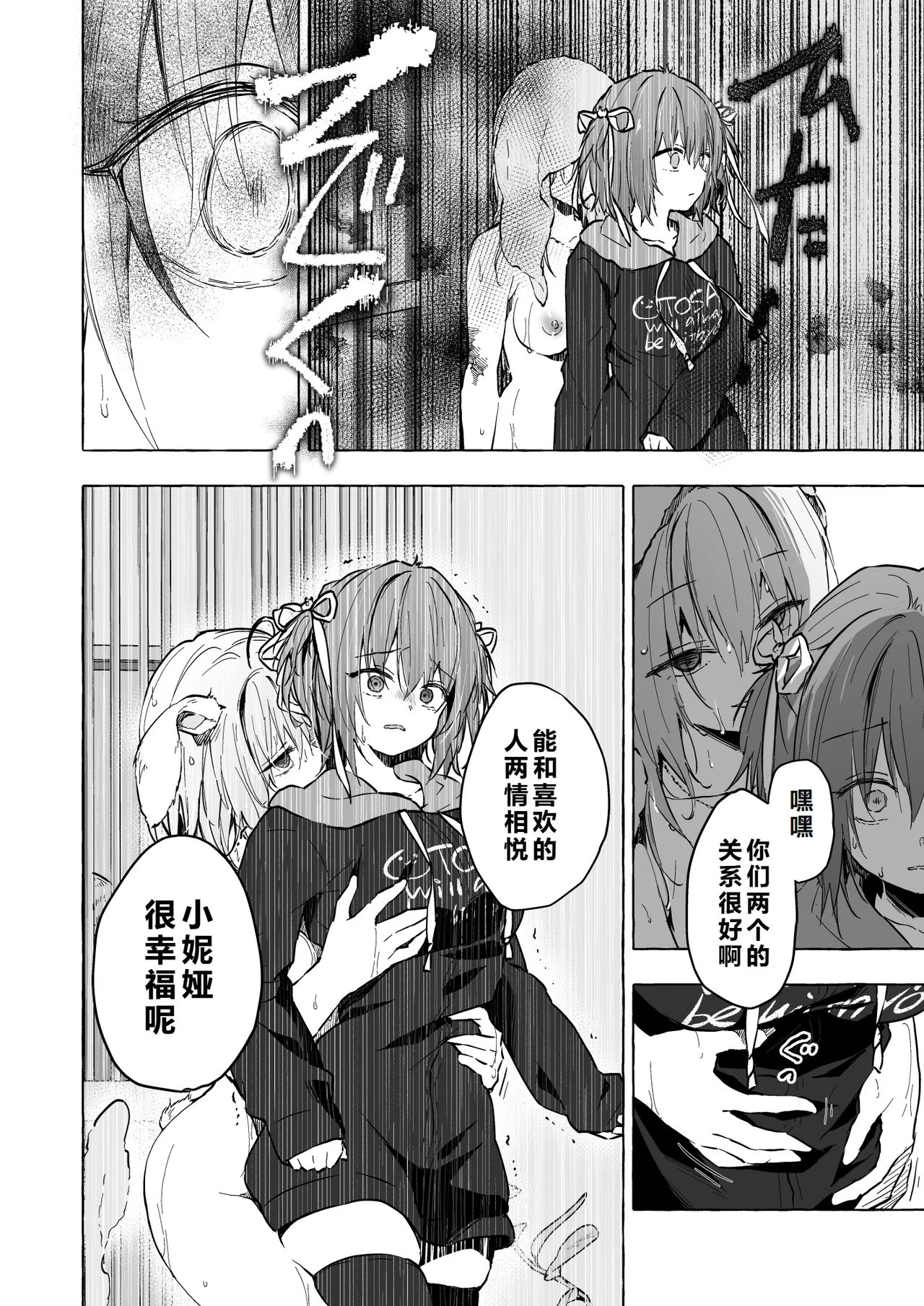 [きのこのみ (konomi)] ニャンコロジ13 -猫田さんと宇佐美さんのヒミツの接触- 番外編同時収録「宇佐美さんと – 15