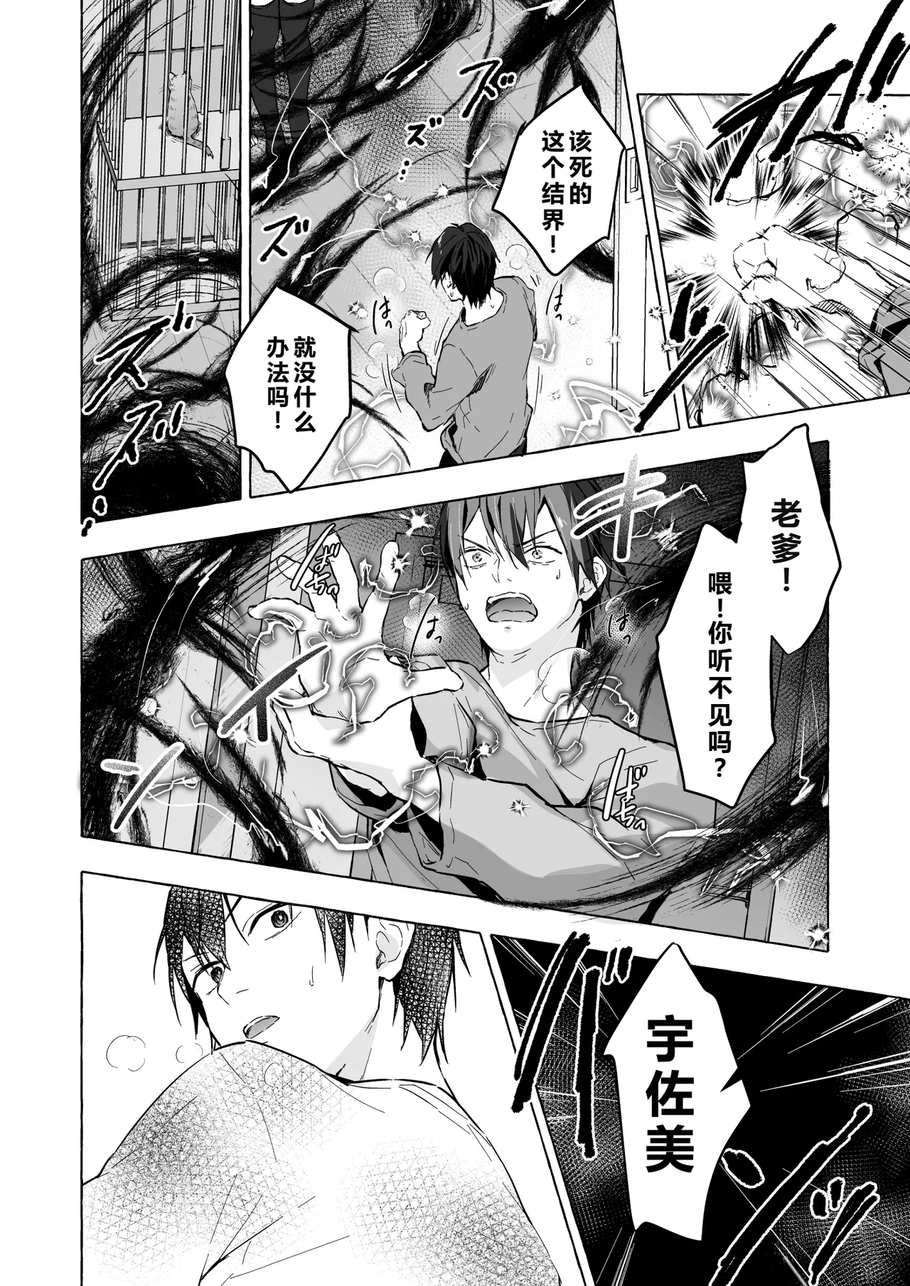[きのこのみ (konomi)] ニャンコロジ13 -猫田さんと宇佐美さんのヒミツの接触- 番外編同時収録「宇佐美さんと – 17