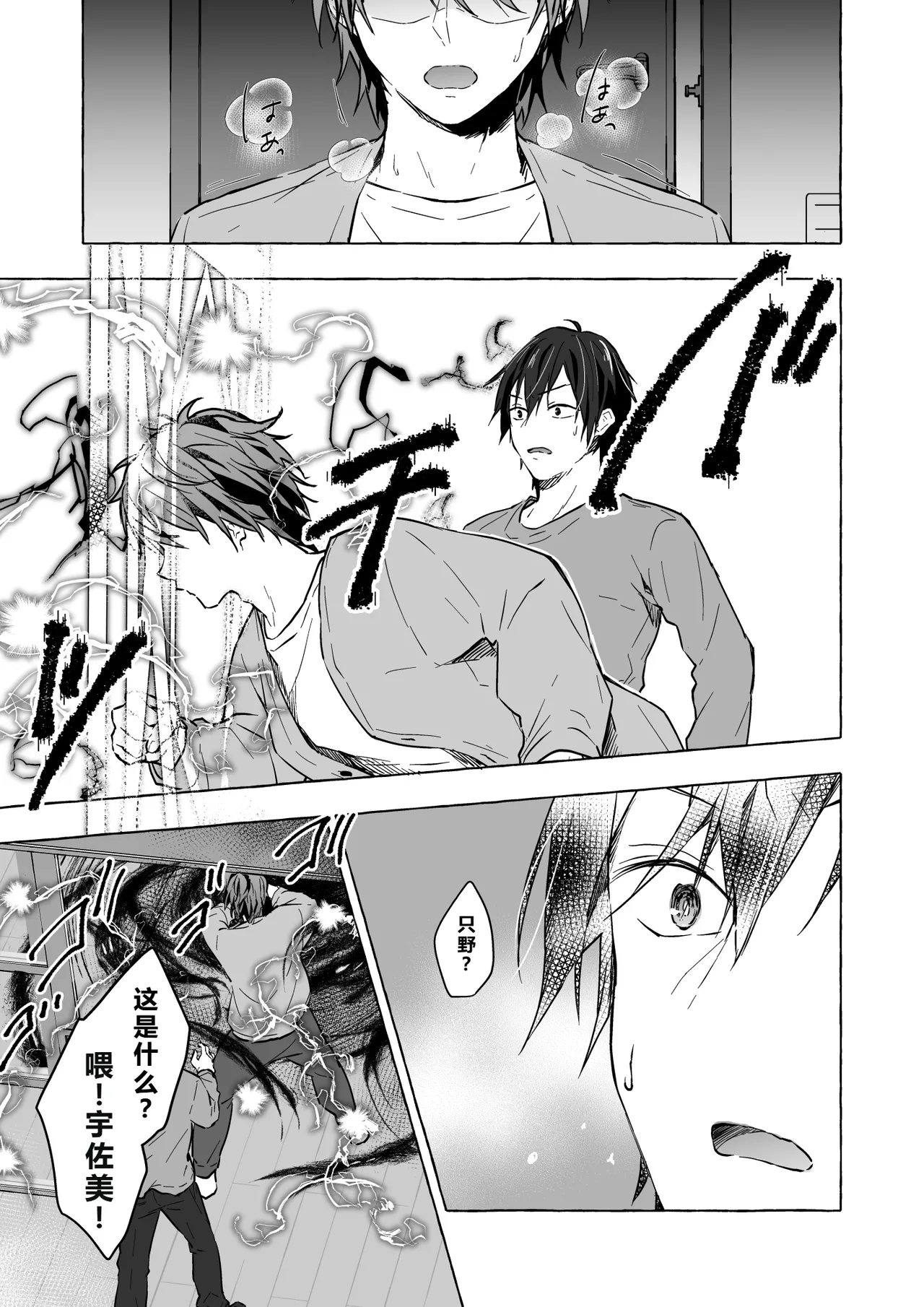 [きのこのみ (konomi)] ニャンコロジ13 -猫田さんと宇佐美さんのヒミツの接触- 番外編同時収録「宇佐美さんと – 18