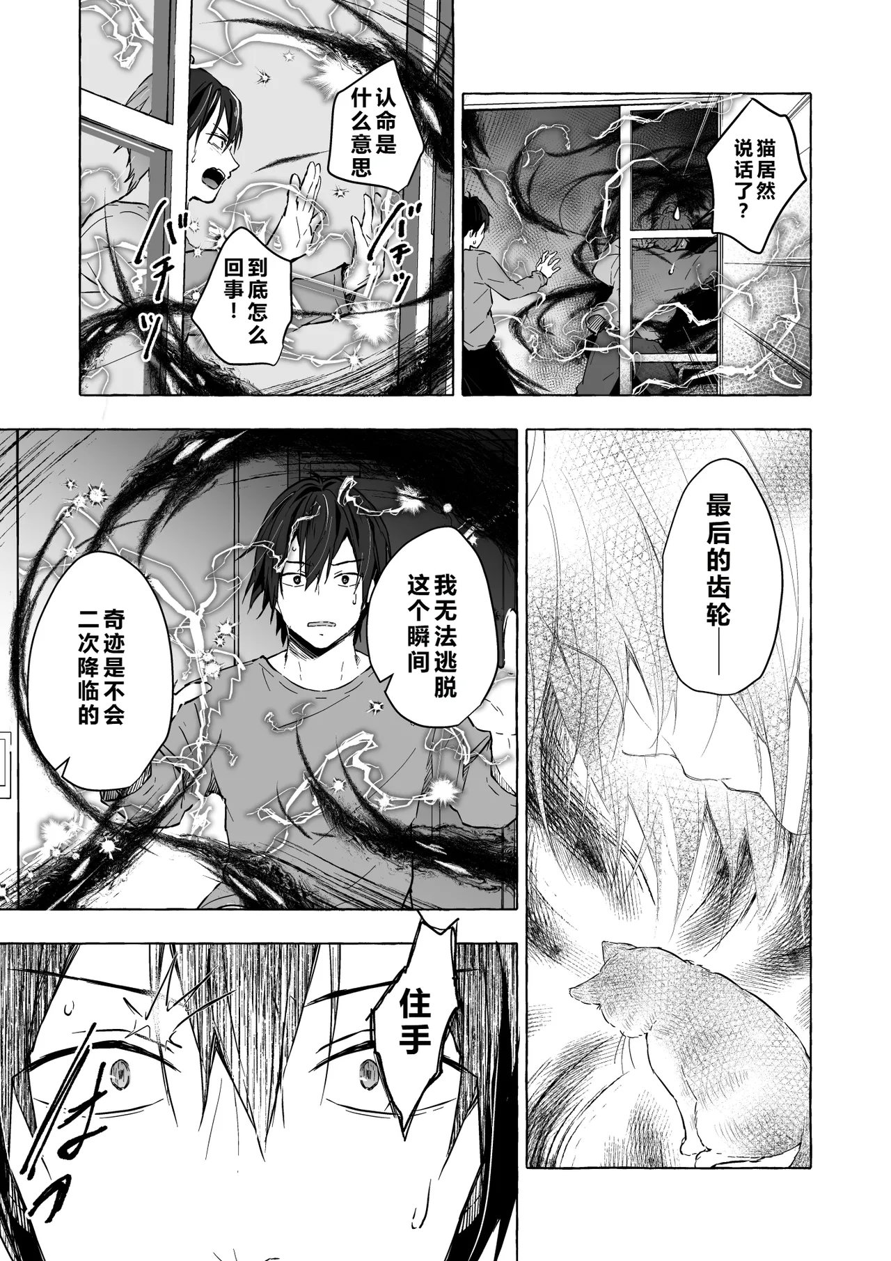 [きのこのみ (konomi)] ニャンコロジ13 -猫田さんと宇佐美さんのヒミツの接触- 番外編同時収録「宇佐美さんと – 20