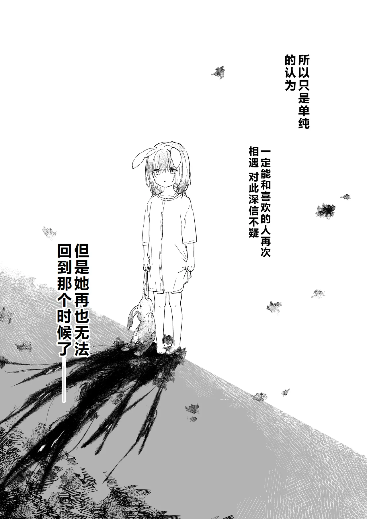 [きのこのみ (konomi)] ニャンコロジ13 -猫田さんと宇佐美さんのヒミツの接触- 番外編同時収録「宇佐美さんと – 26