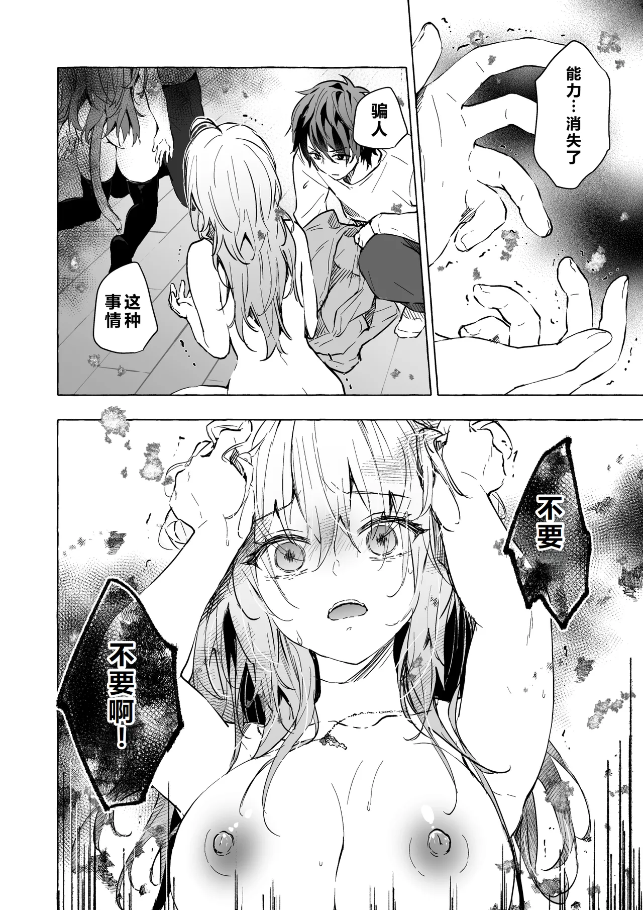 [きのこのみ (konomi)] ニャンコロジ13 -猫田さんと宇佐美さんのヒミツの接触- 番外編同時収録「宇佐美さんと – 29