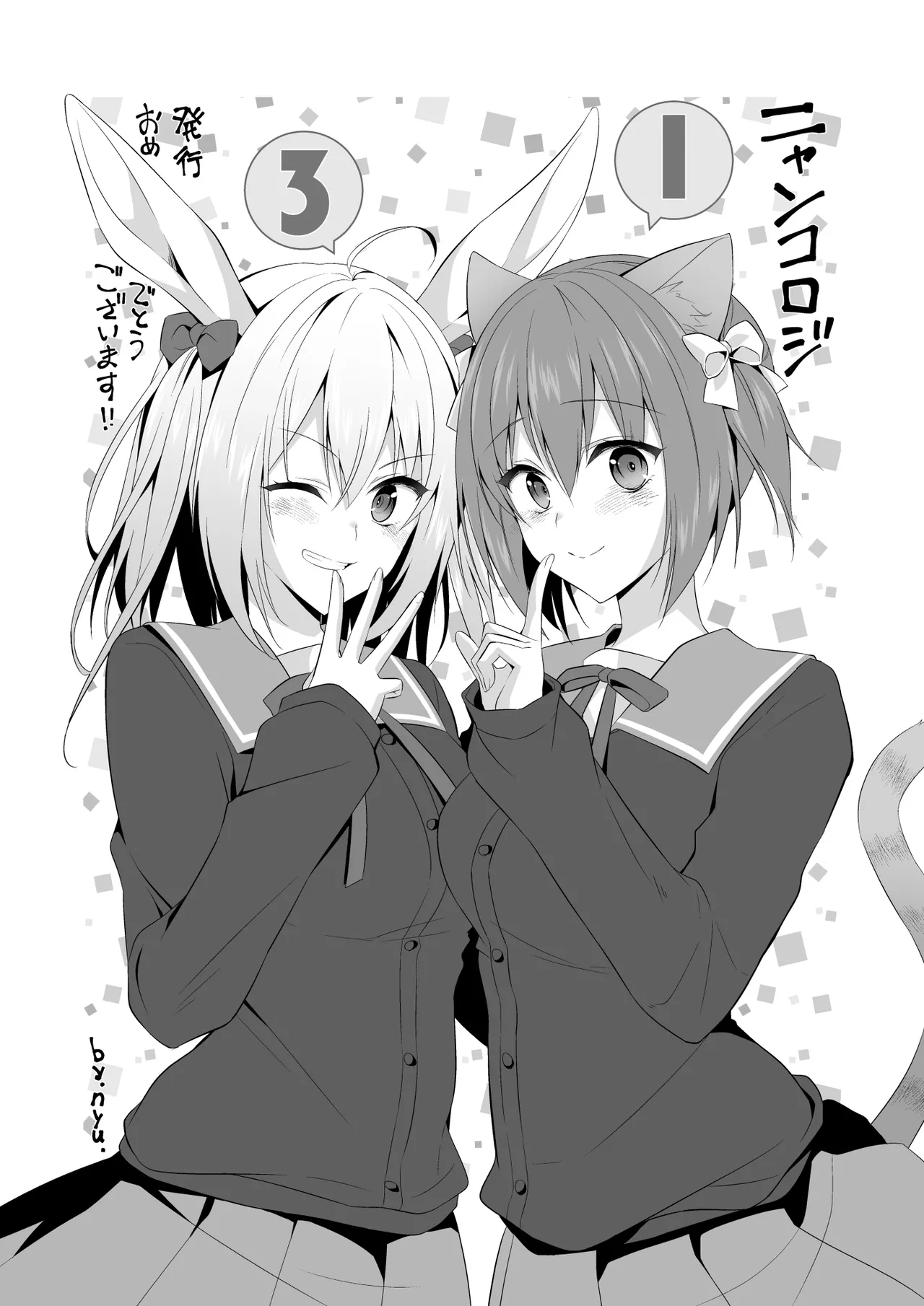 [きのこのみ (konomi)] ニャンコロジ13 -猫田さんと宇佐美さんのヒミツの接触- 番外編同時収録「宇佐美さんと – 33