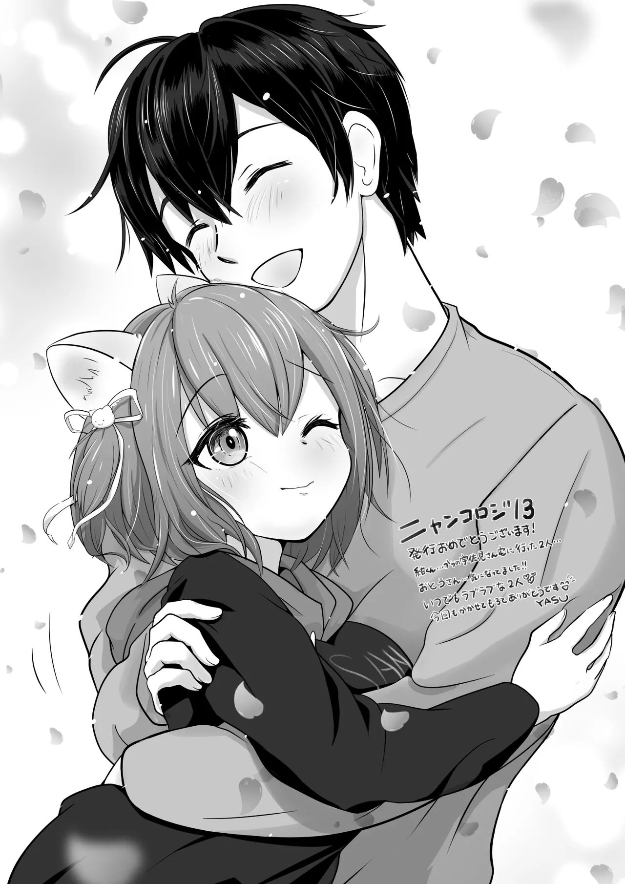 [きのこのみ (konomi)] ニャンコロジ13 -猫田さんと宇佐美さんのヒミツの接触- 番外編同時収録「宇佐美さんと – 34