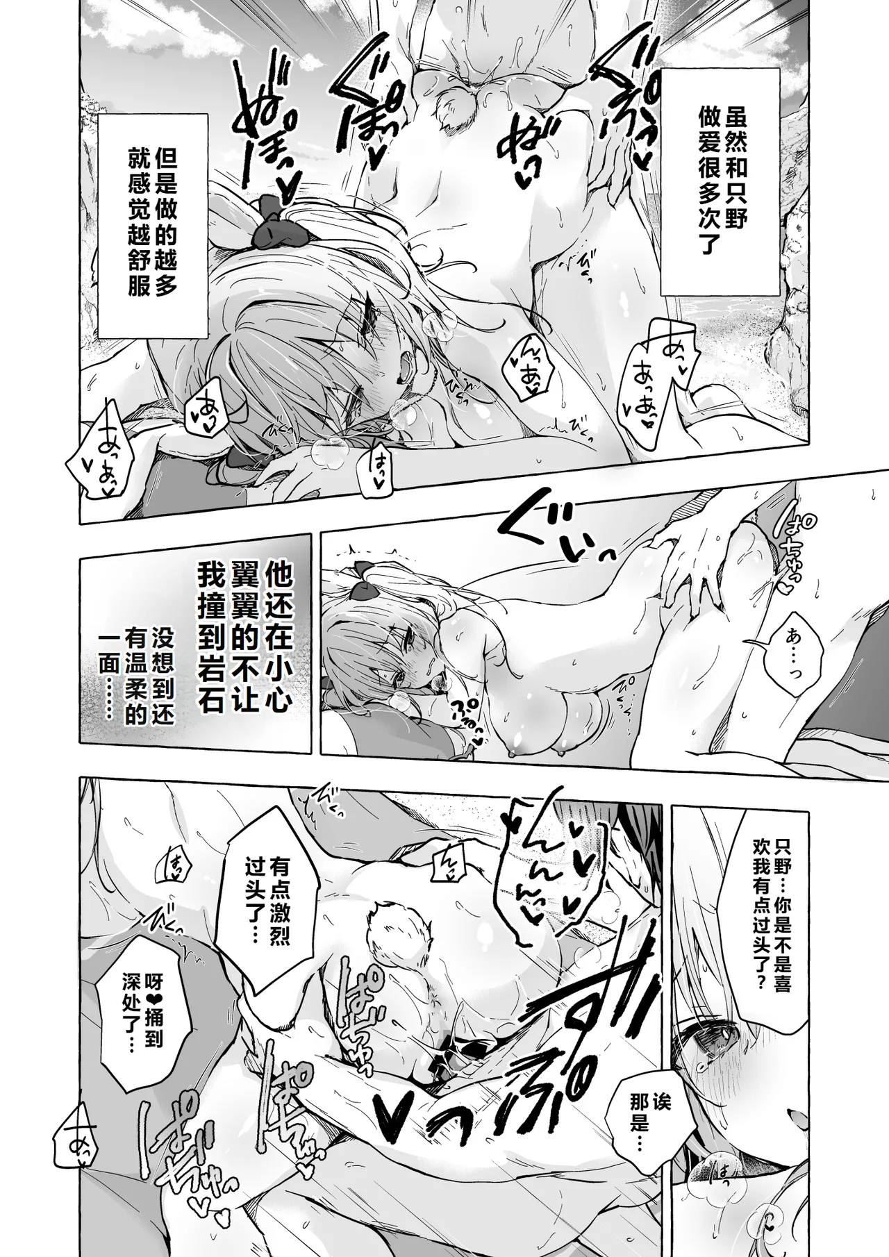[きのこのみ (konomi)] ニャンコロジ13 -猫田さんと宇佐美さんのヒミツの接触- 番外編同時収録「宇佐美さんと – 5