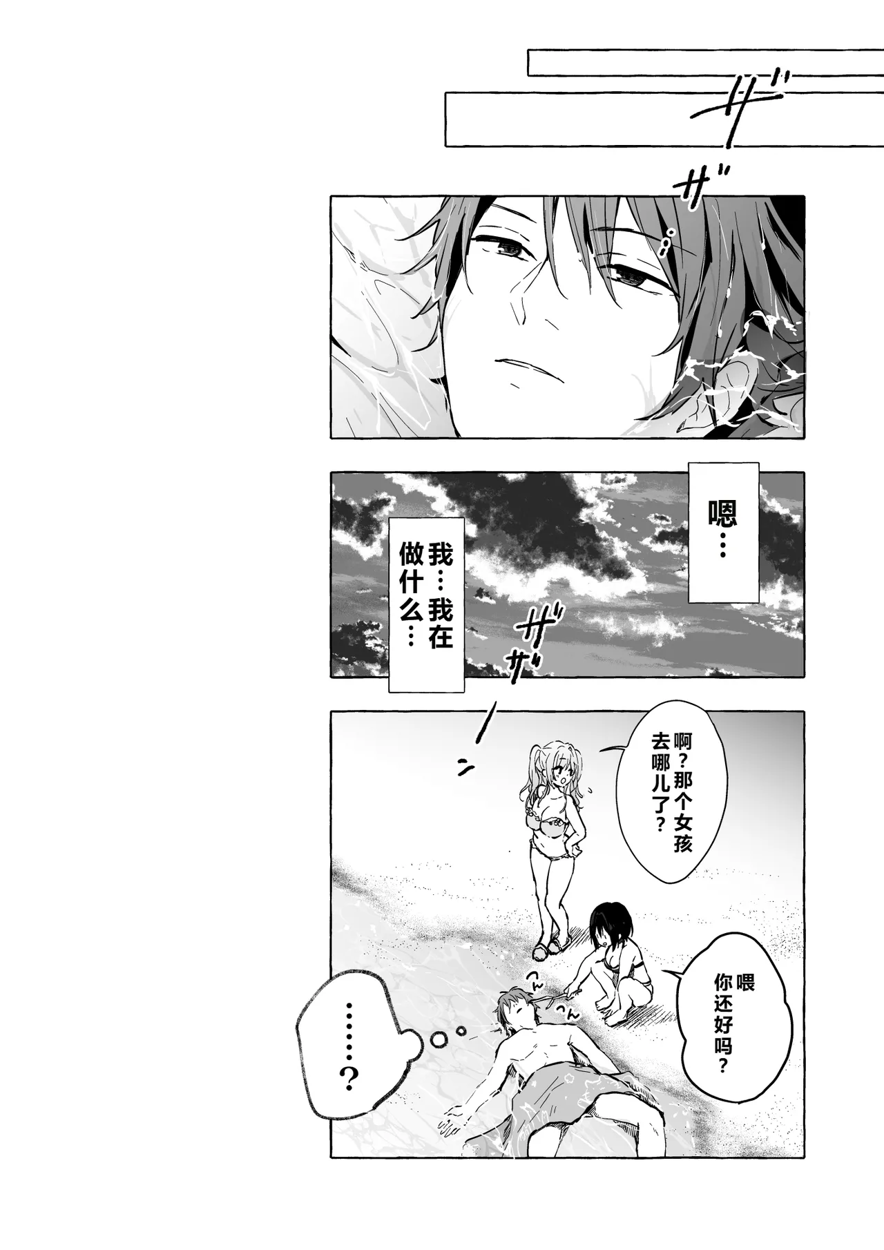 [きのこのみ (konomi)] ニャンコロジ13 -猫田さんと宇佐美さんのヒミツの接触- 番外編同時収録「宇佐美さんと – 9