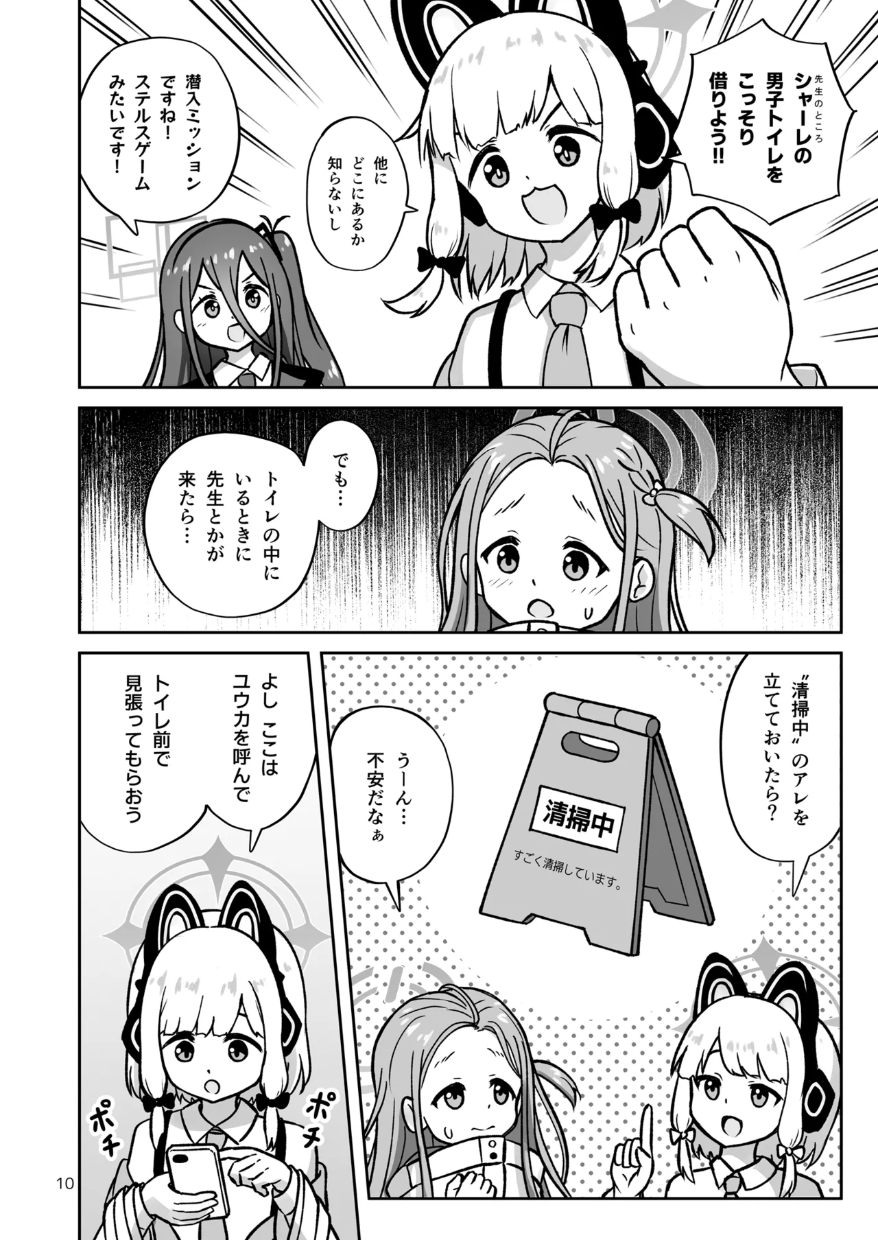 [Kazumiya (Arisu Kazumi)] Game Kaihatsubu ga "Ano Game" ni C – 10