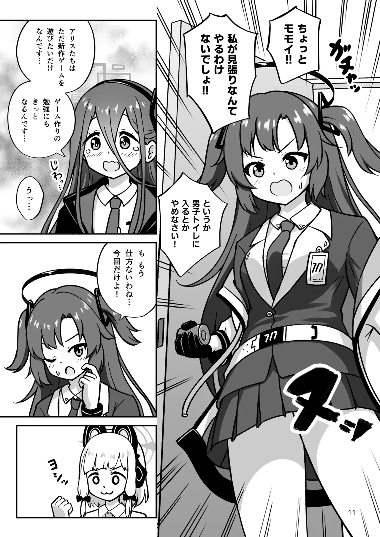 [Kazumiya (Arisu Kazumi)] Game Kaihatsubu ga "Ano Game" ni C – 11