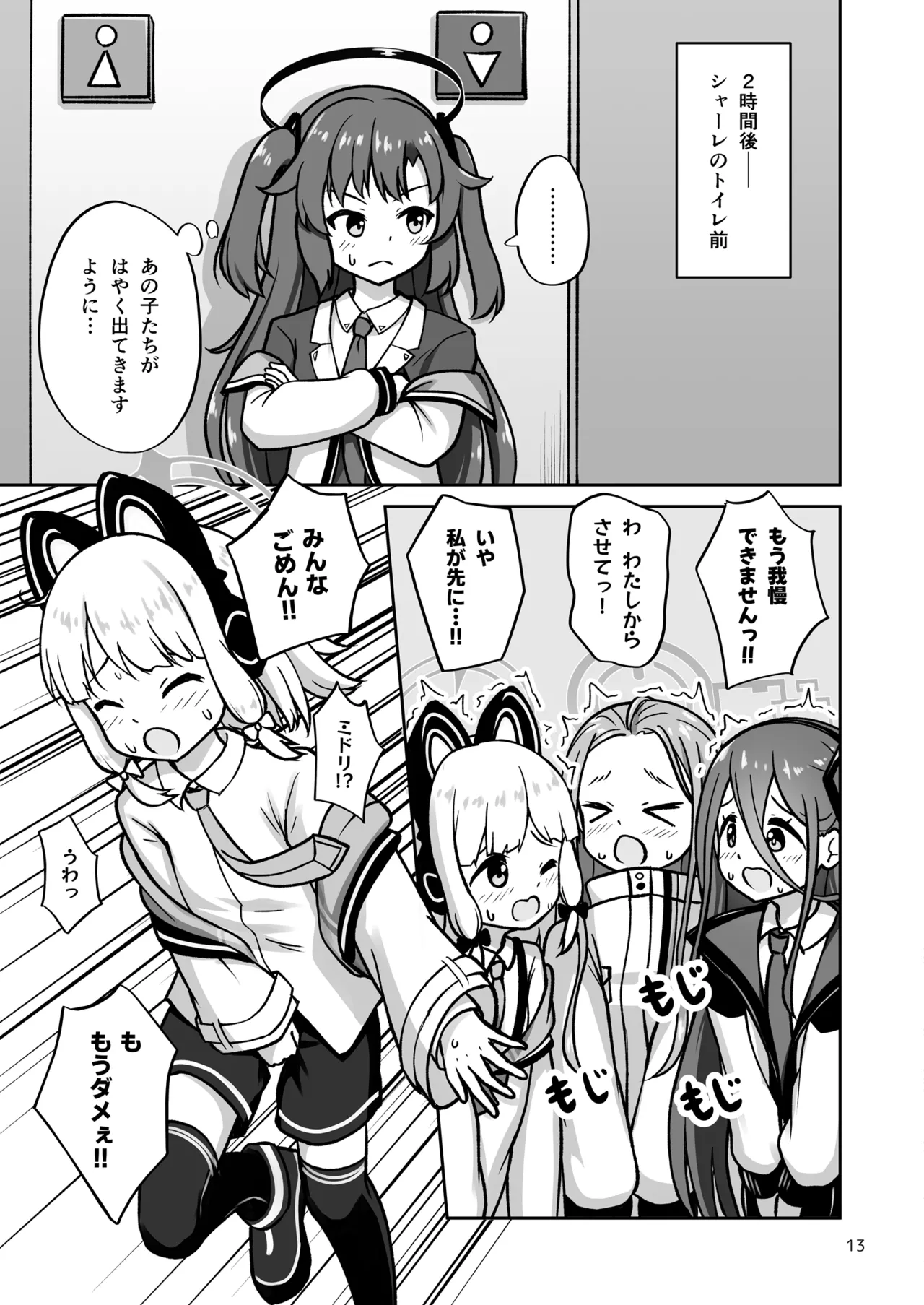 [Kazumiya (Arisu Kazumi)] Game Kaihatsubu ga "Ano Game" ni C – 13