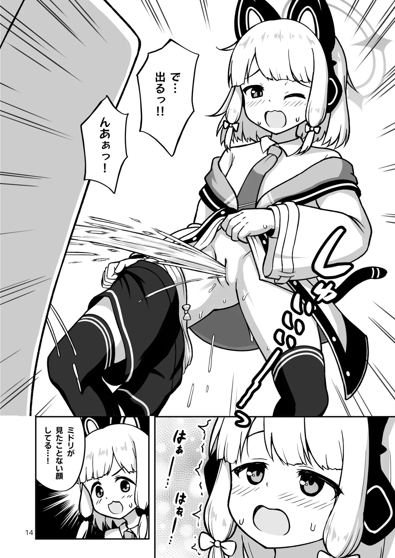 [Kazumiya (Arisu Kazumi)] Game Kaihatsubu ga "Ano Game" ni C – 14