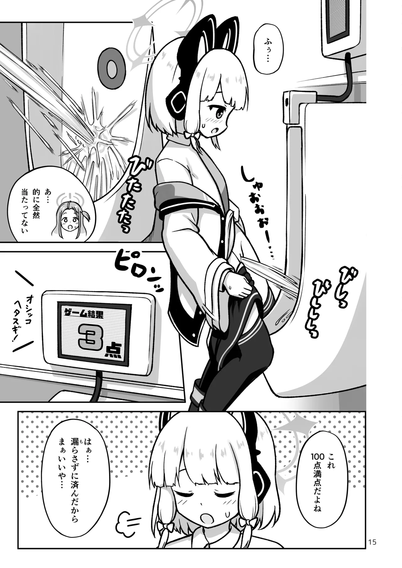 [Kazumiya (Arisu Kazumi)] Game Kaihatsubu ga "Ano Game" ni C – 15