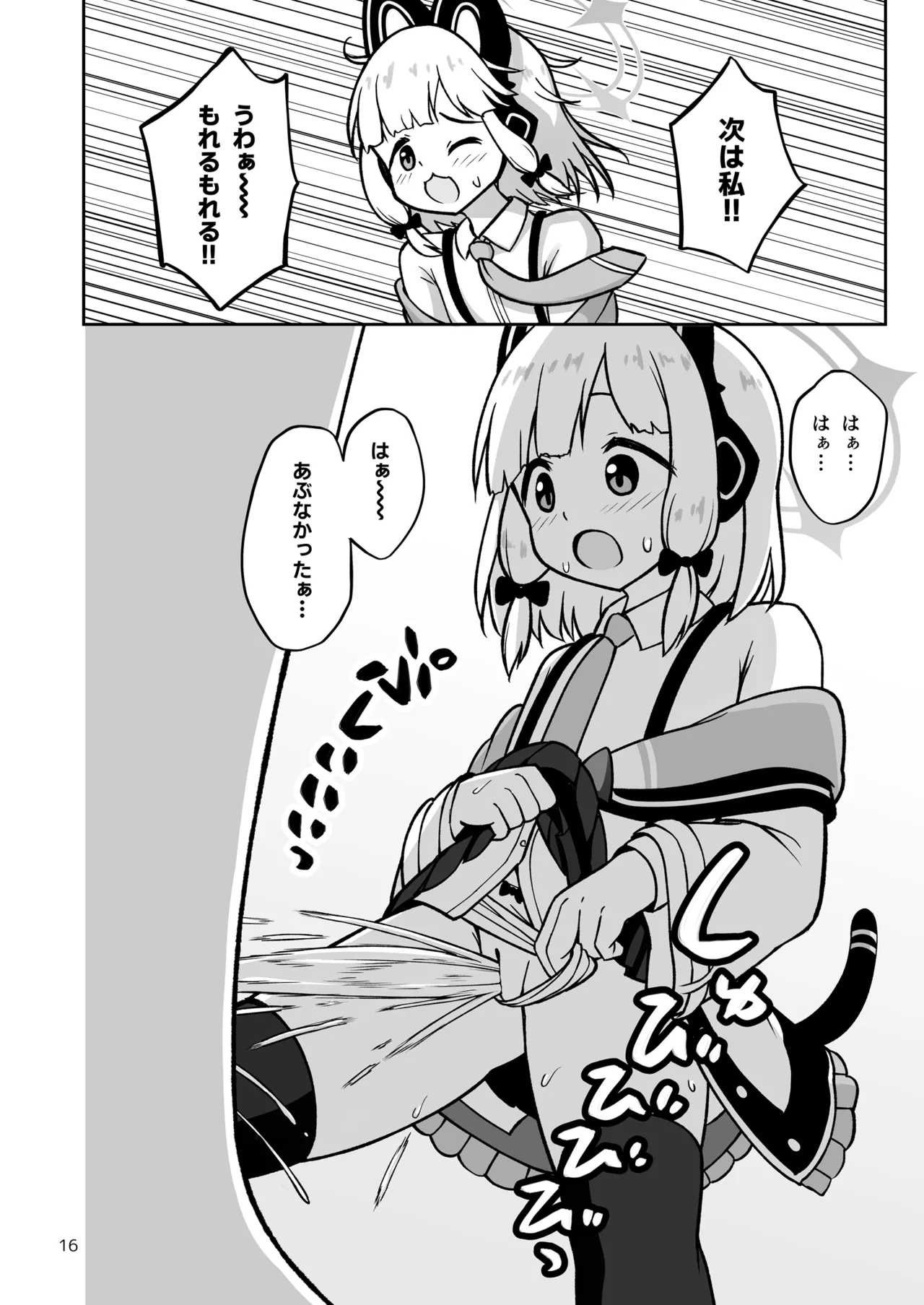 [Kazumiya (Arisu Kazumi)] Game Kaihatsubu ga "Ano Game" ni C – 16