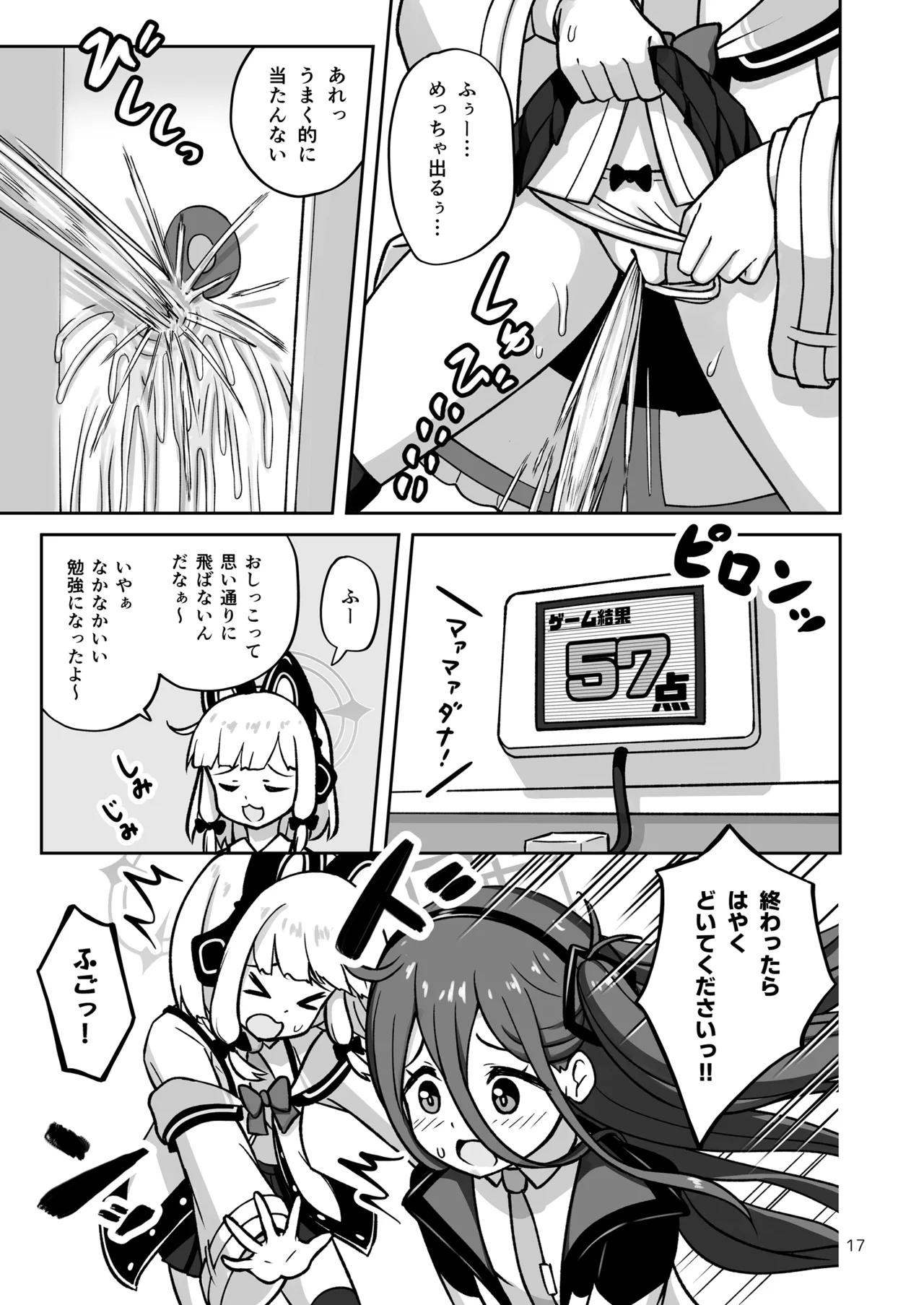 [Kazumiya (Arisu Kazumi)] Game Kaihatsubu ga "Ano Game" ni C – 17