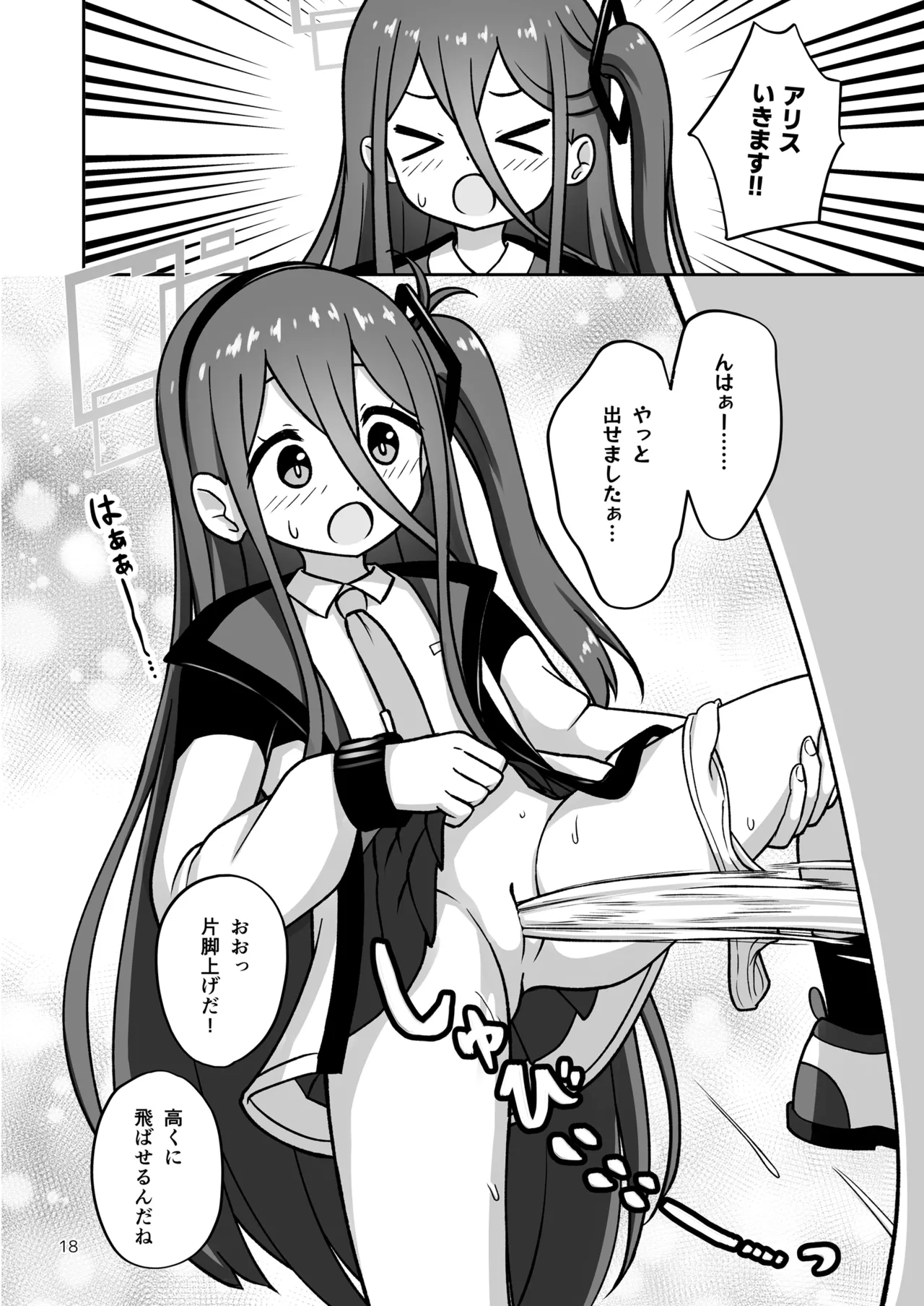 [Kazumiya (Arisu Kazumi)] Game Kaihatsubu ga "Ano Game" ni C – 18