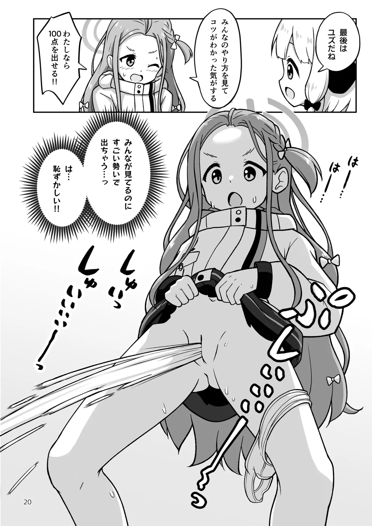 [Kazumiya (Arisu Kazumi)] Game Kaihatsubu ga "Ano Game" ni C – 20