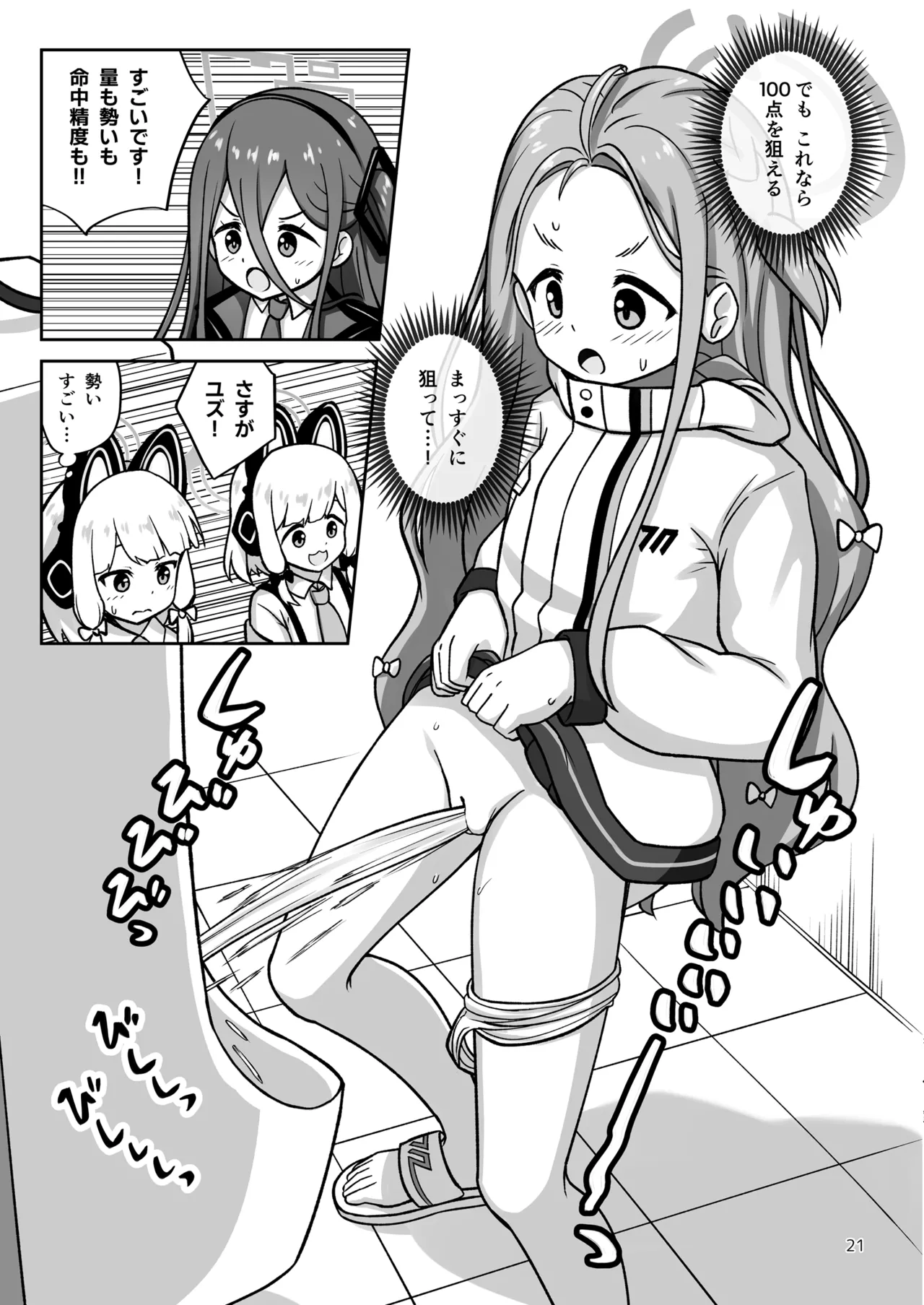 [Kazumiya (Arisu Kazumi)] Game Kaihatsubu ga "Ano Game" ni C – 21