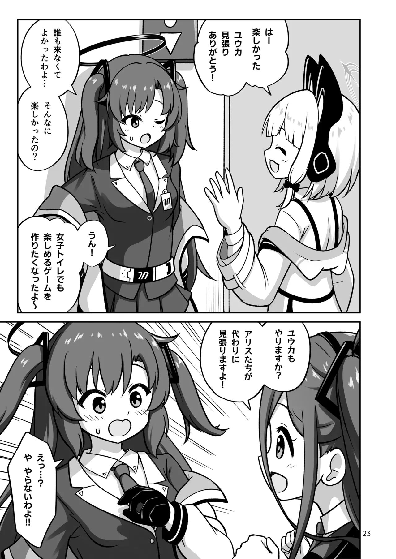 [Kazumiya (Arisu Kazumi)] Game Kaihatsubu ga "Ano Game" ni C – 23