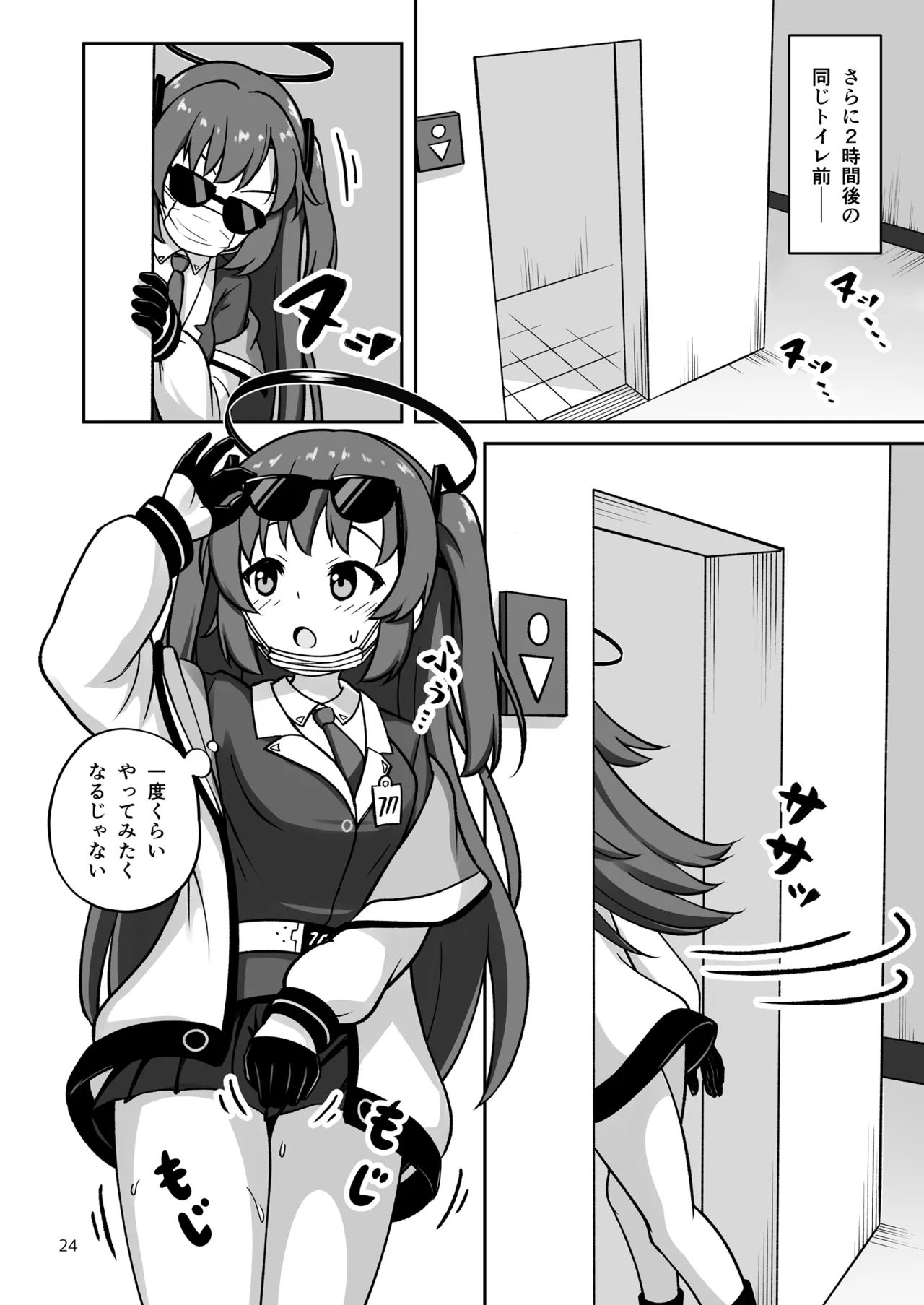 [Kazumiya (Arisu Kazumi)] Game Kaihatsubu ga "Ano Game" ni C – 24
