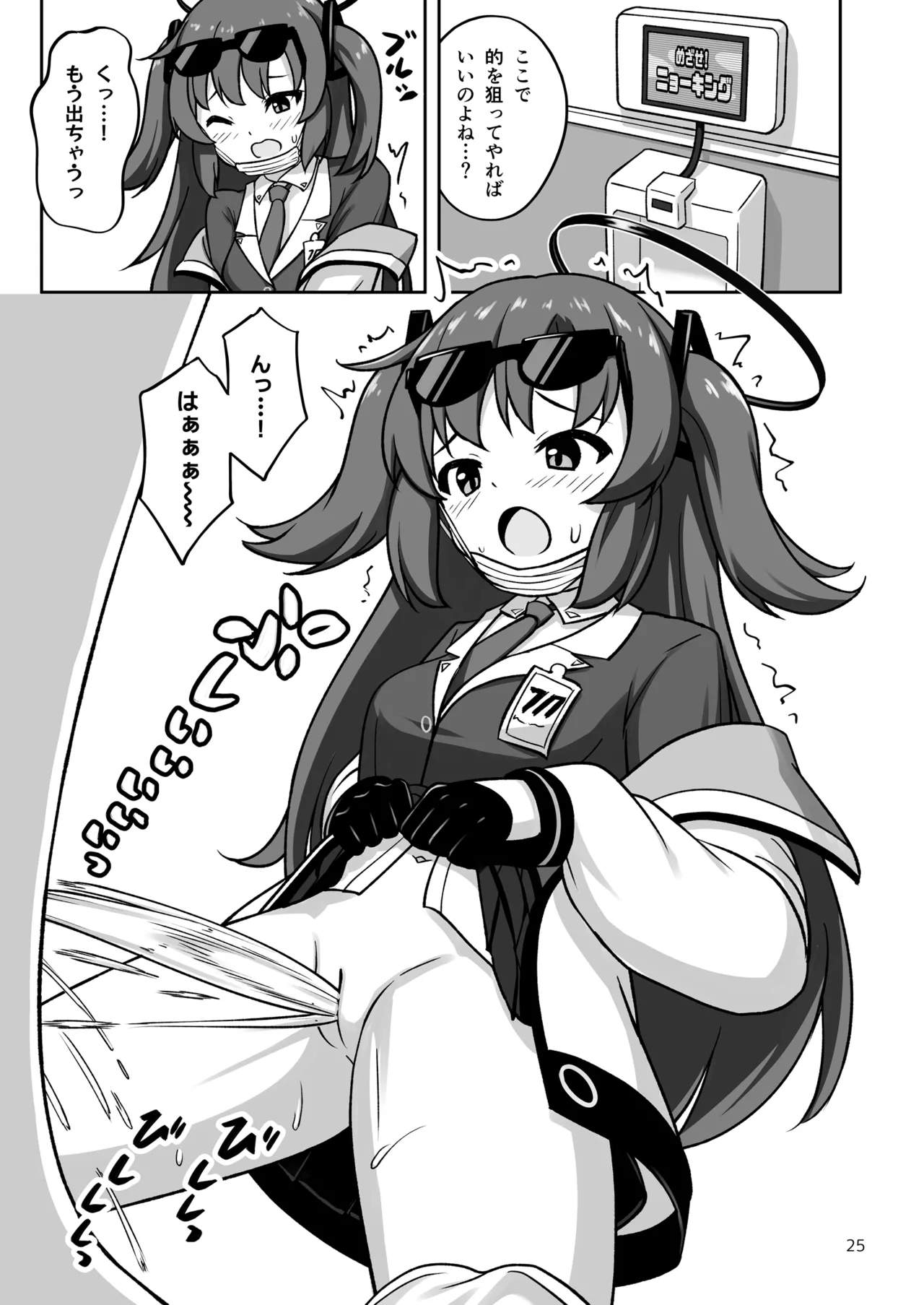 [Kazumiya (Arisu Kazumi)] Game Kaihatsubu ga "Ano Game" ni C – 25