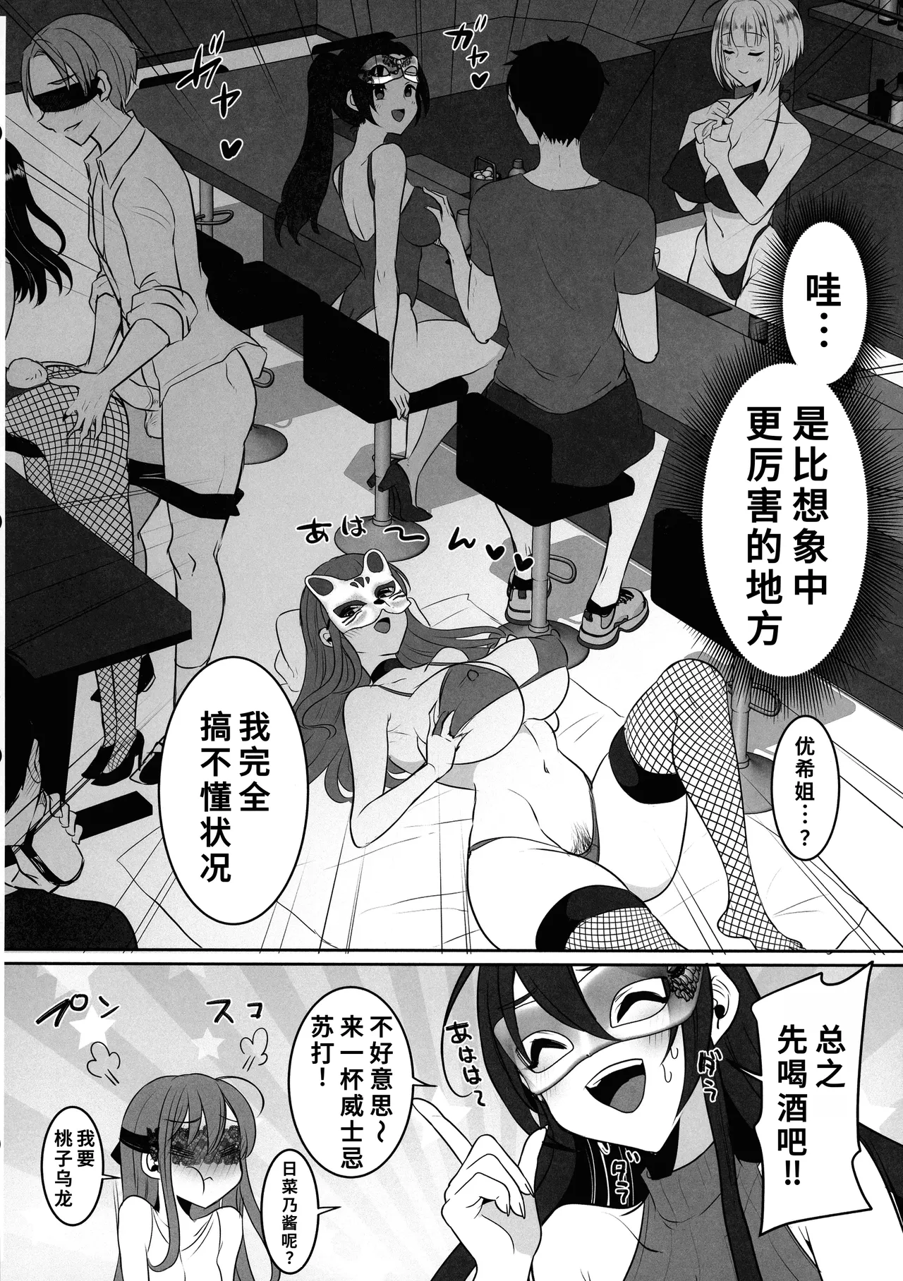 (ふたけっと34) [まるちいず (るんるん)] 元カレの彼女を元カノの私が頂いちゃいました最終巻[廉价汉化组] – 10