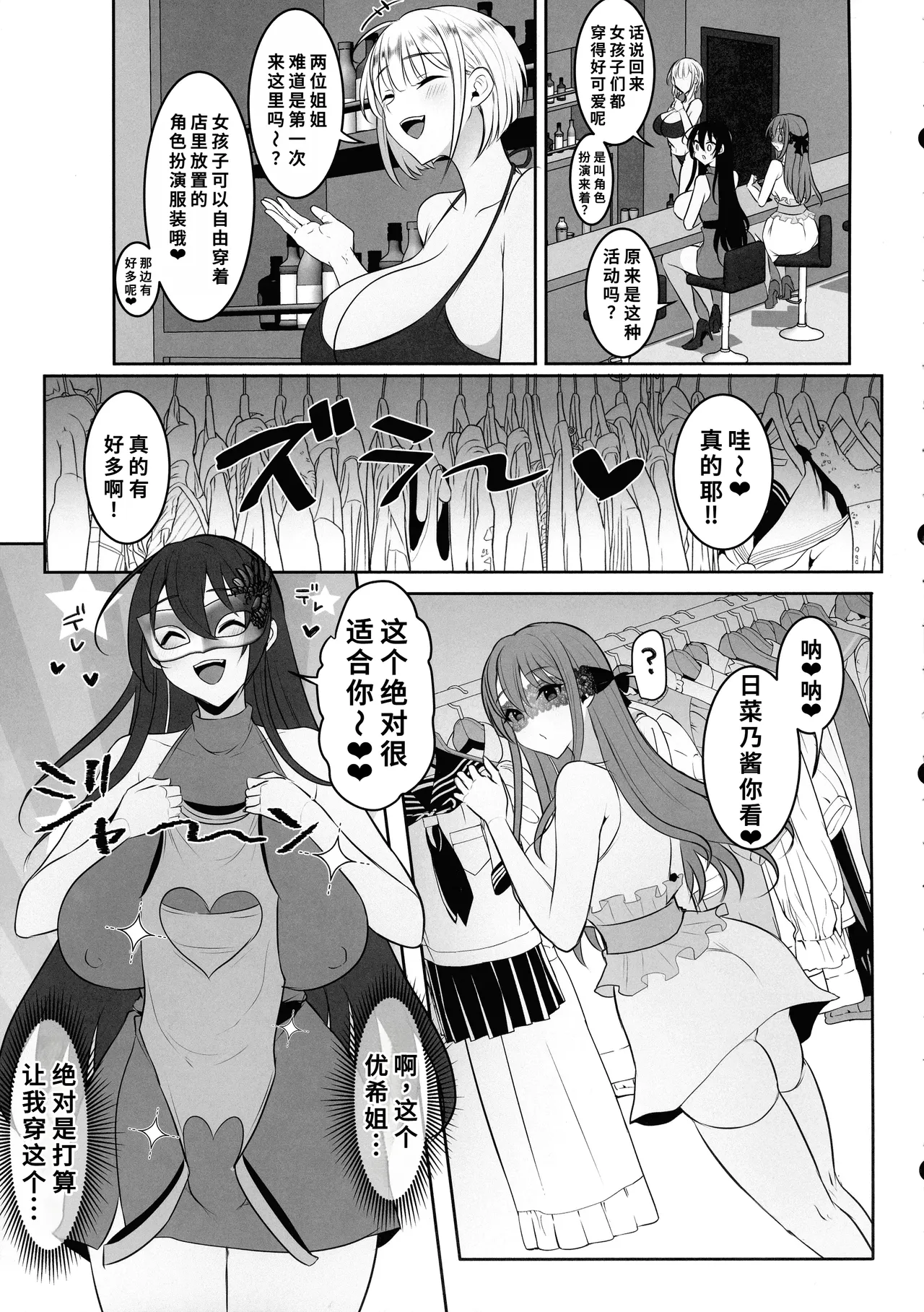 (ふたけっと34) [まるちいず (るんるん)] 元カレの彼女を元カノの私が頂いちゃいました最終巻[廉价汉化组] – 11