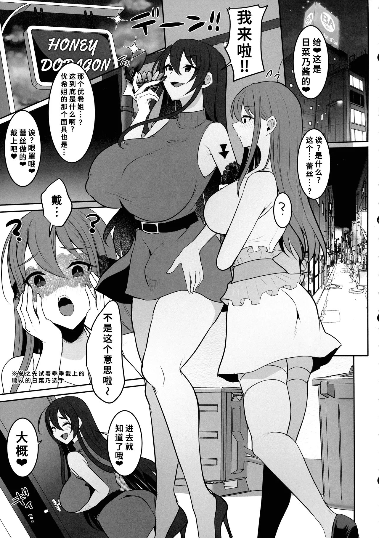 (ふたけっと34) [まるちいず (るんるん)] 元カレの彼女を元カノの私が頂いちゃいました最終巻[廉价汉化组] – 9