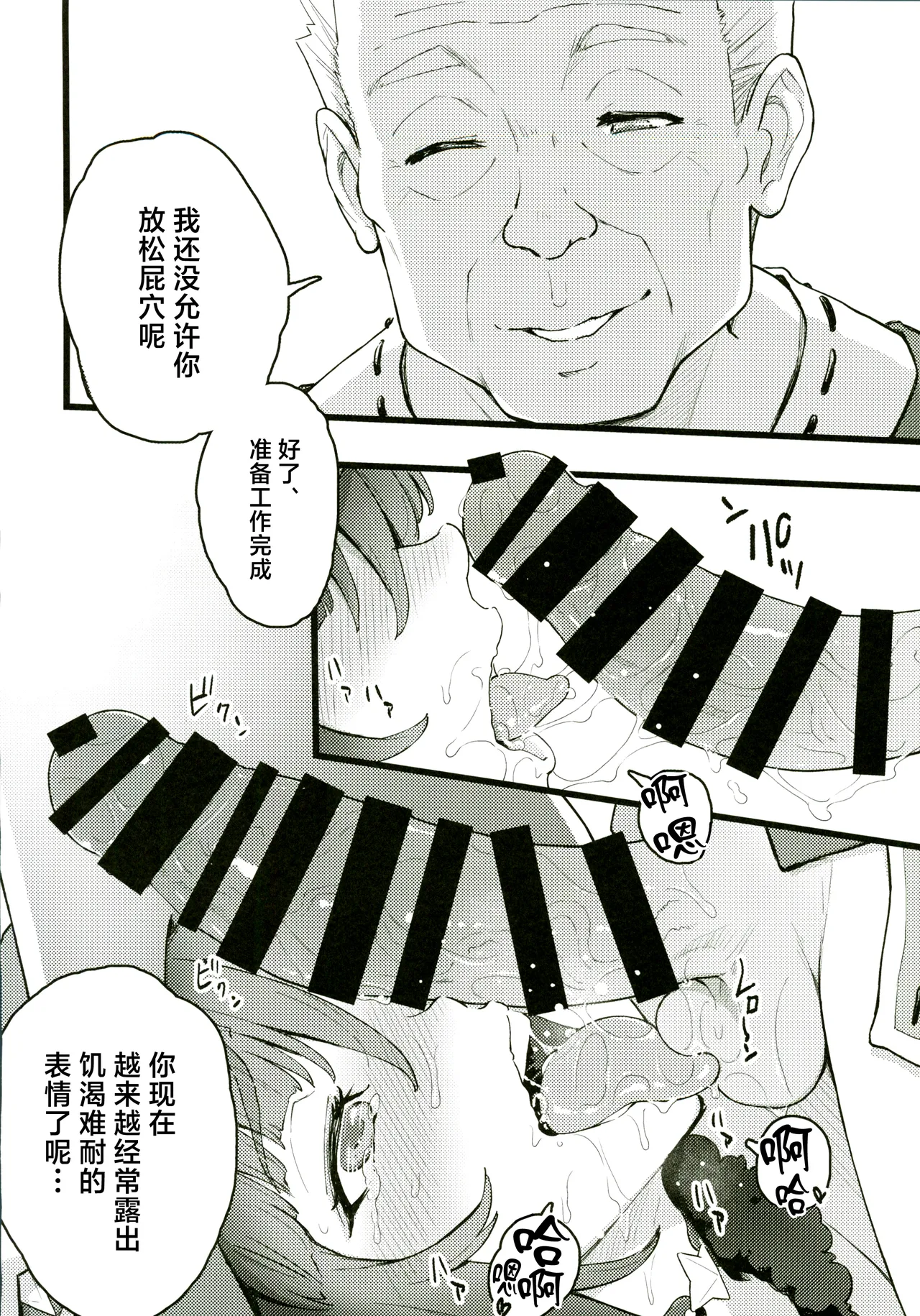 [禁漫漢化組](C107)[Dish up(わらびゆうぞう)]モナゲーテ総集編(原神) – 29