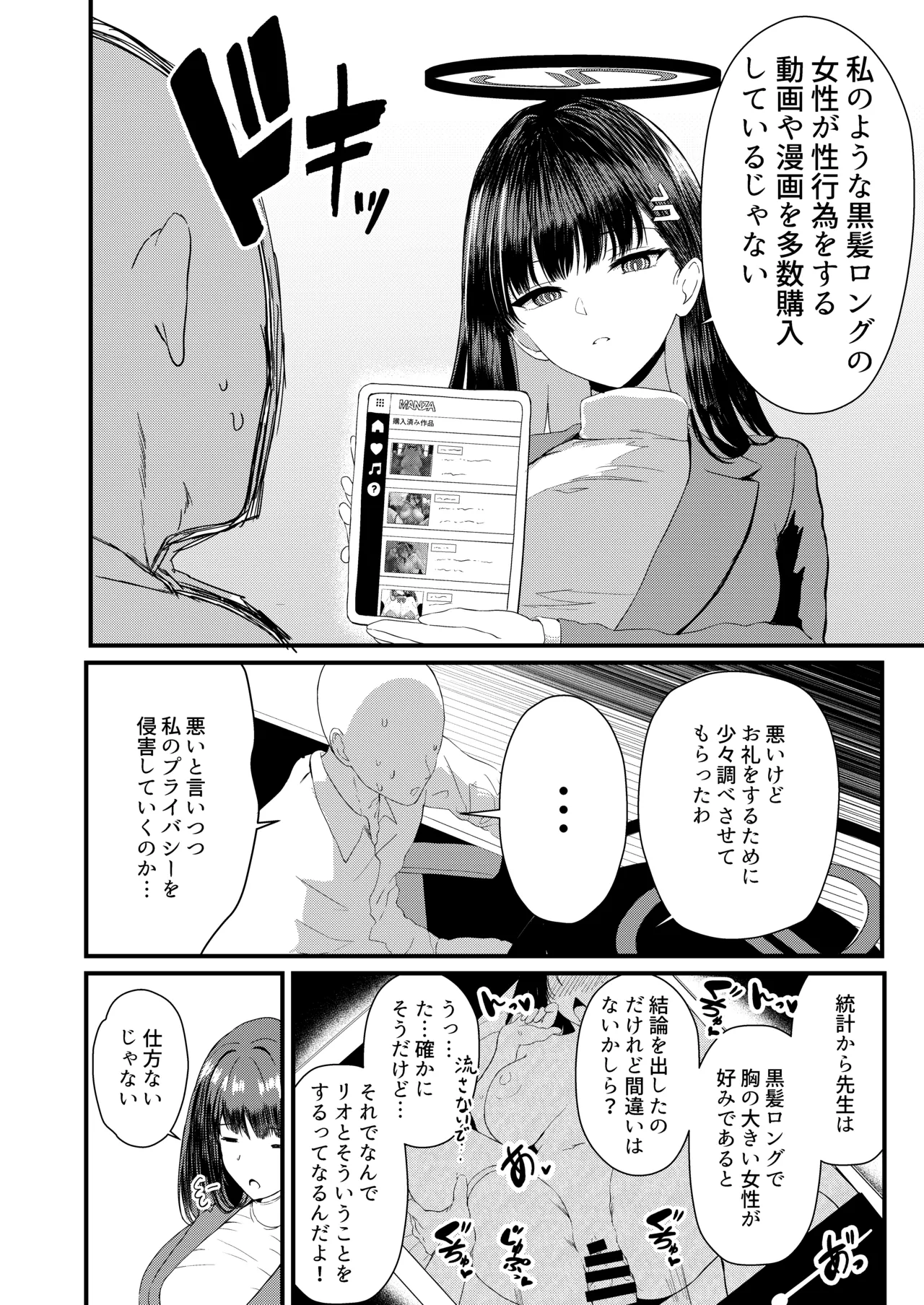 調月リオ好感度最大 – 3