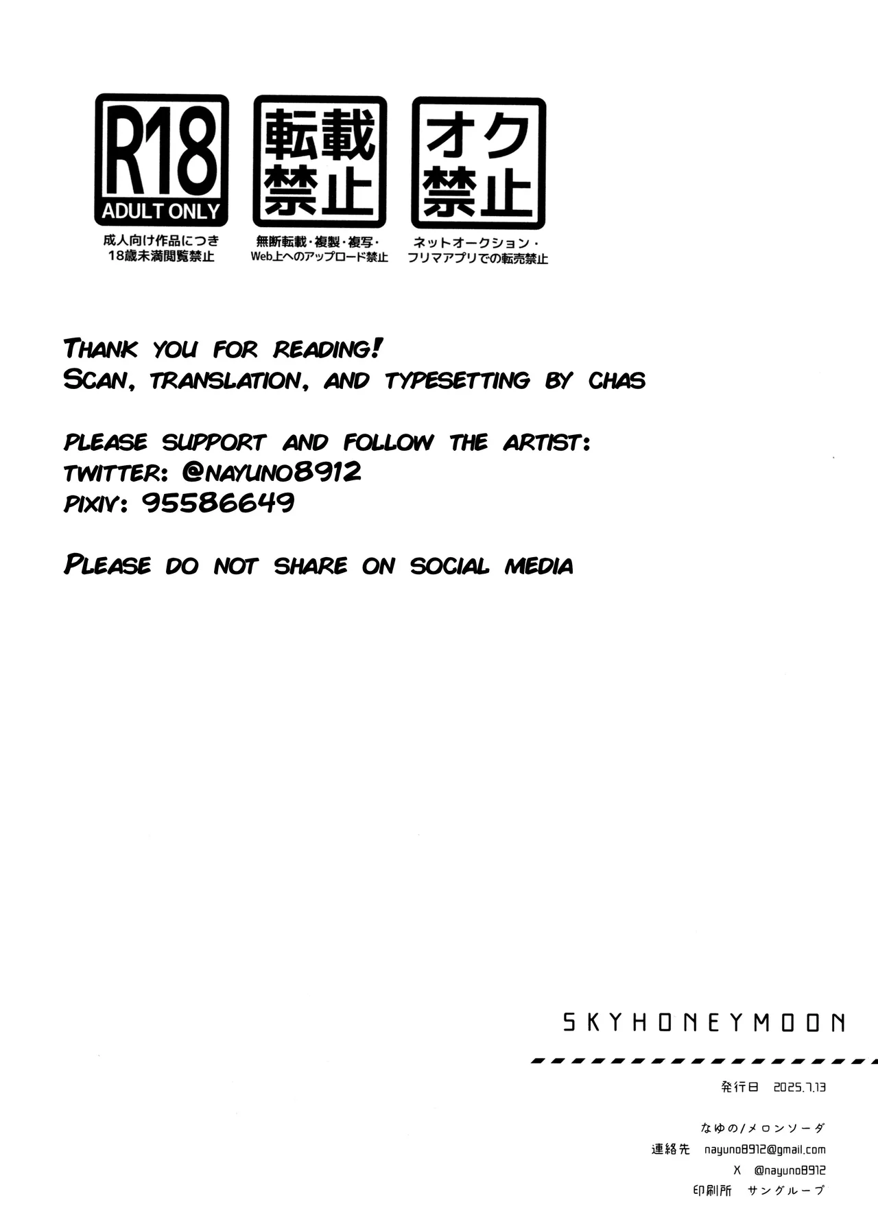 SkyHoneymoon – 27